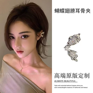 蝴蝶翅膀锆石耳骨夹无耳洞耳夹女高级感轻奢小众设计2025新款耳饰
