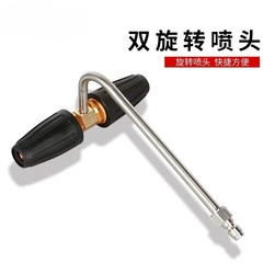Double-head rotating nozzle high-pressure aluminum lotus rotating nozzle 1/4 quick connector double-head rotating special cleaning drain 