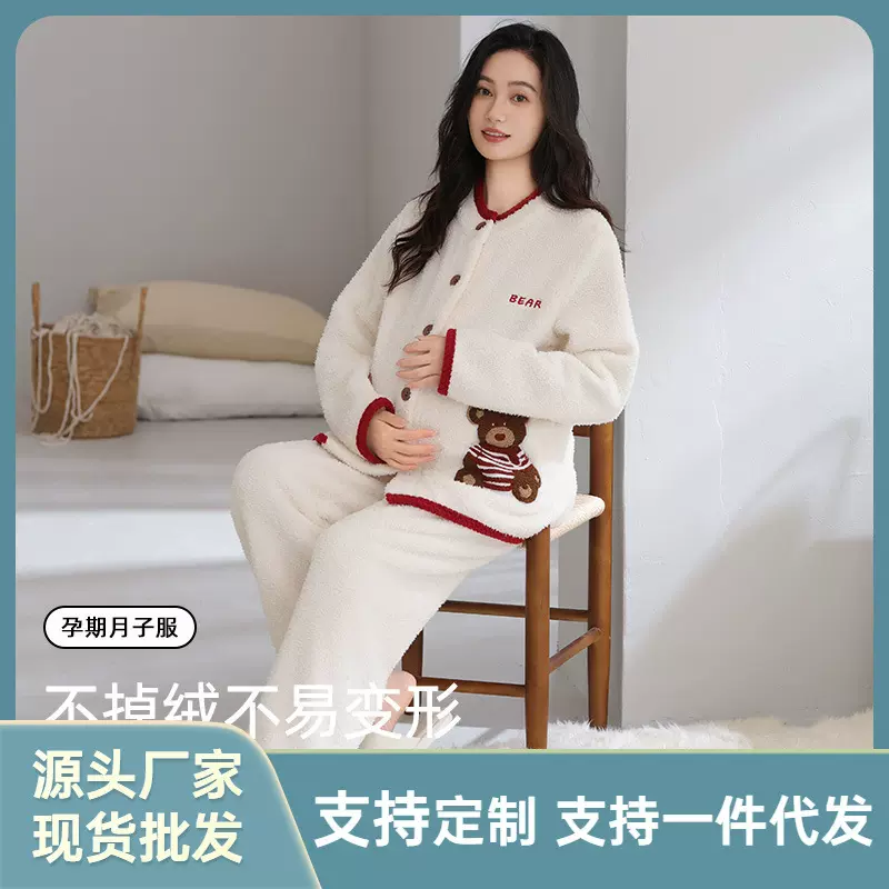 月子服睡衣女半边绒长袖长裤卡通产前产后孕妇加厚加绒保暖家居服