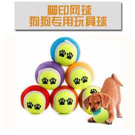 狗狗玩具脚印网球磨牙洁齿增进感情无毒无味解压解闷环保健康