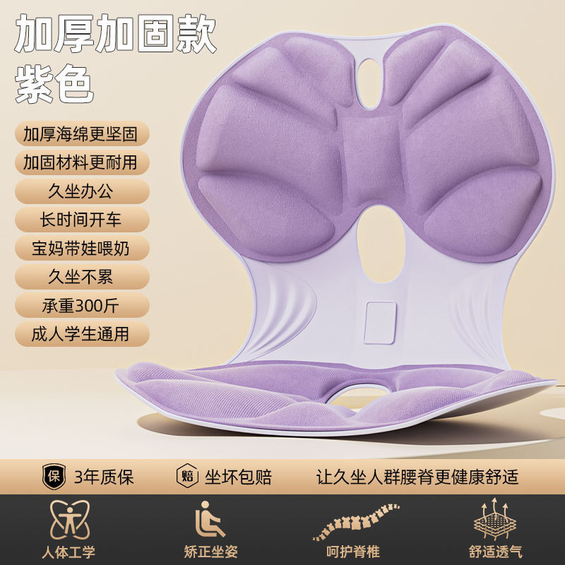 腰痛防止クッション、猫背防止オフィス用腰サポートクッション、長時間使用可能なスポンジ製腰痛対策クッション、一体型シート腰痛対策グッズ|undefined