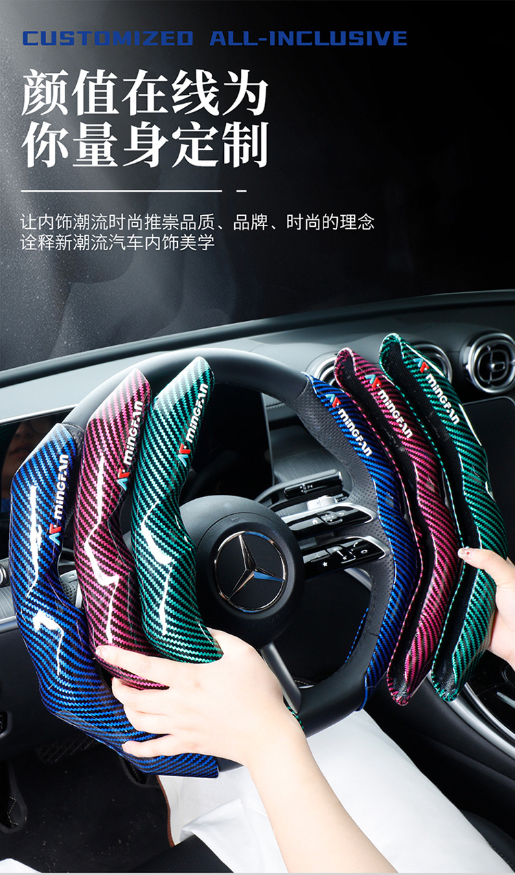 Men's Dynamic and Fashionable Cassette Carbon Fiber Car Steering Wheel Cover Ultra-Thin Anti-Slip 3D Handlebar Cover Suitable for 99% of Cars