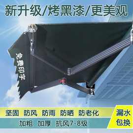 抗风加粗烤漆户外遮阳棚伸缩式雨棚折叠收缩阳台屋檐铝合金遮雨蓬