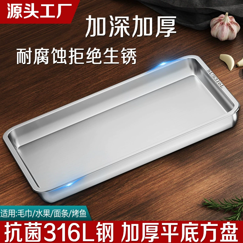 Прямая продажа фабрики 316L тарелка из нержавеющей стали прямоугольная квадратная тарелка