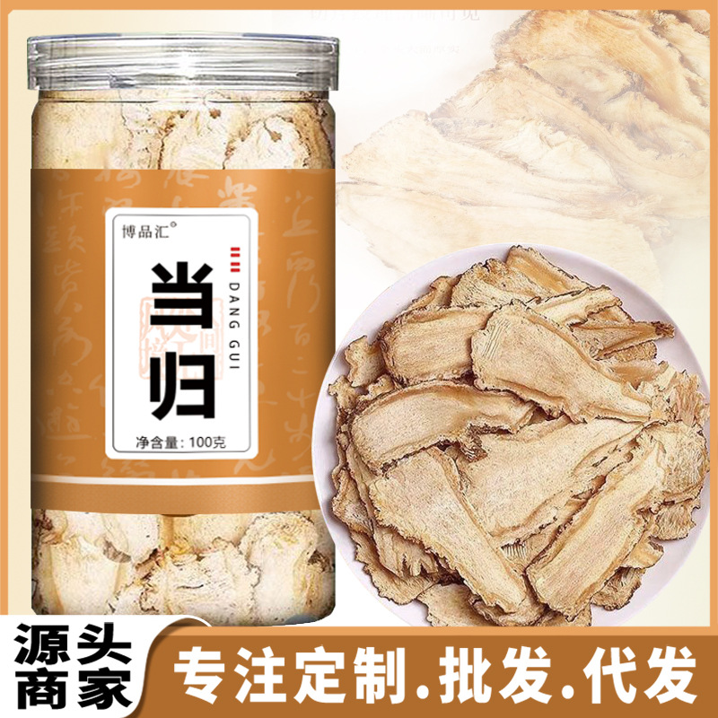 当归100g罐装当归头切片全当归甘肃岷县当归新货批发电商代发