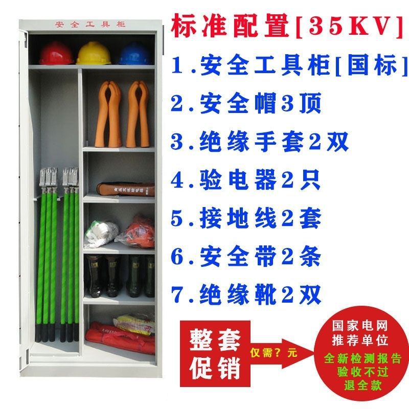 그림과 같이 12:35kv 도구 + 캐비닛의 완전한 세트