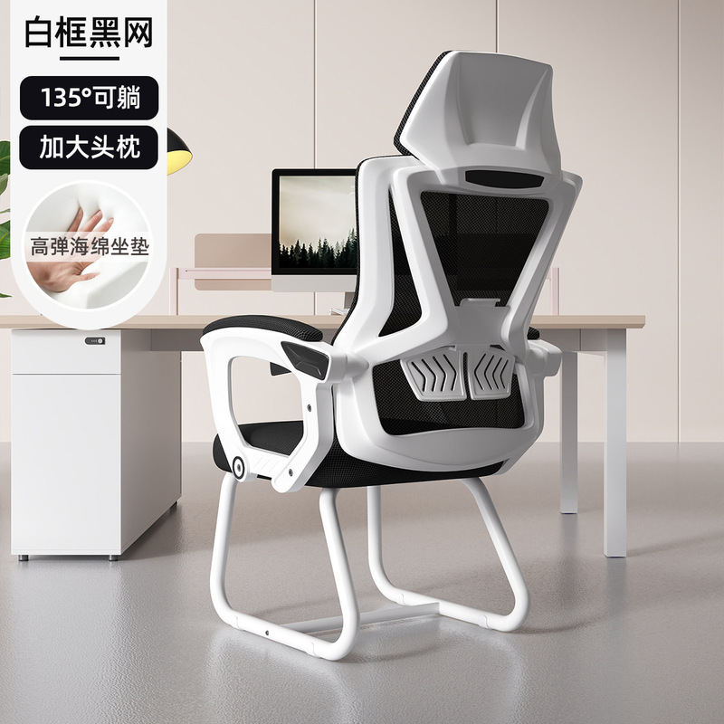 办公椅午睡两用人体工学椅子可躺平座椅家用久坐弓形椅电脑椅|undefined