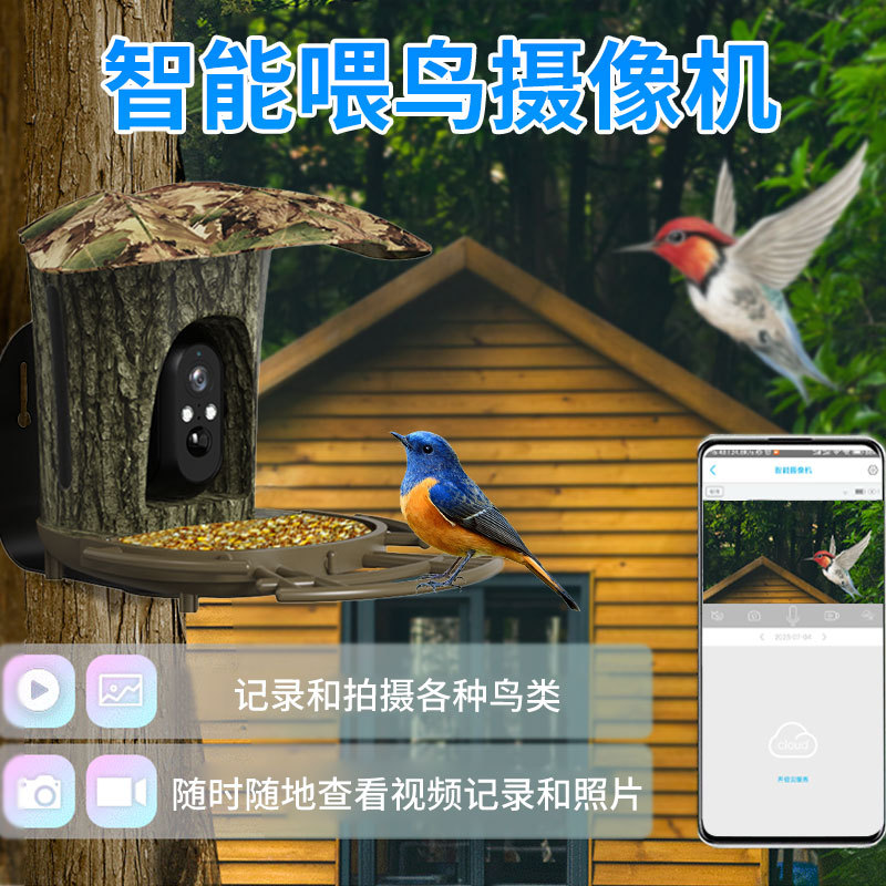 Nueva monitoreo alimentador inteligente AI pájaro identificación batería Cámara al aire libre impermeable solar Cámara