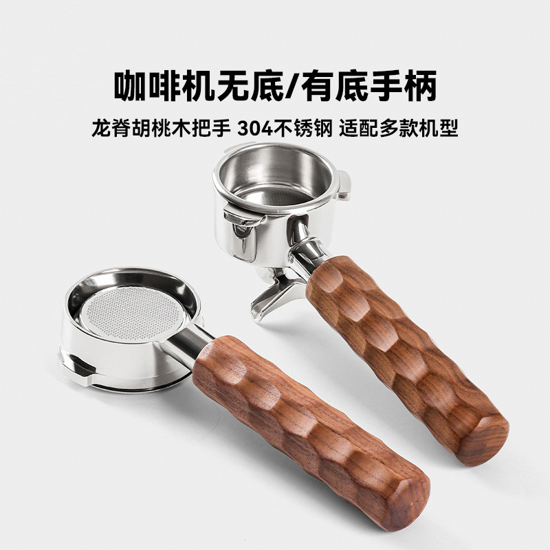 Suitable for Espresso Machines Without a Base/With a Base, Modified Handle, Dragon Spine Walnut Handle, M10 Solid Wood Handle