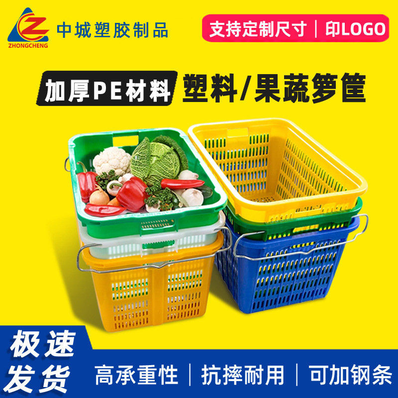 带铁耳塑料筐超市蔬菜生鲜水果框仓储工厂分拣周转胶箱框塑料箱