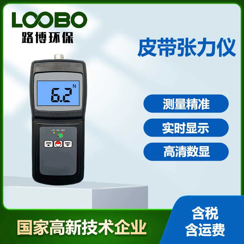 Портативный ременный тензометр ремень с треугольным поясом V-образный ремень с тестером натяжения в режиме реального времени показывает натяжение ремня