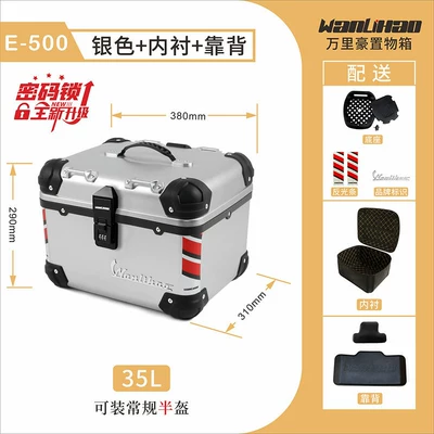 Wanlihao E508 electric vehicle: Motorcycle trunk - push-password-lock-e500-silver-box-lining-backrest