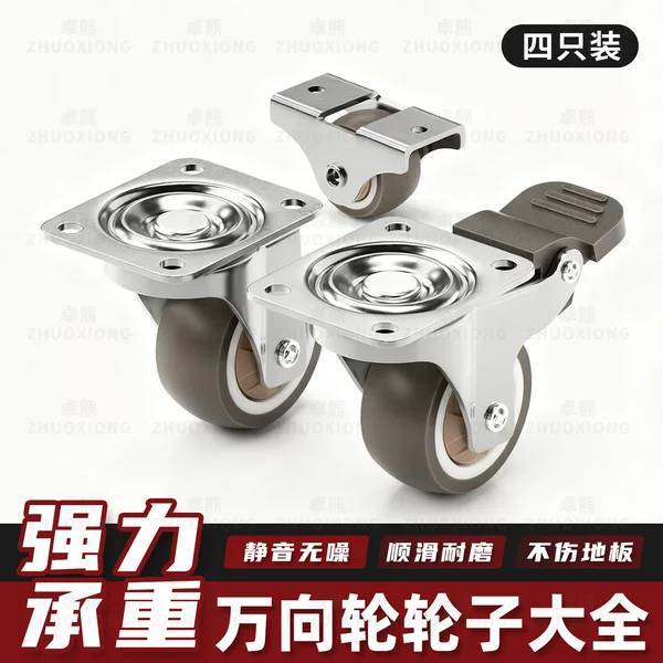 Universal Wheel Wheel Collection, Ultra-Quiet Pulley, Mobile Base, Trolley, Flatbed, Directional Load-Bearing, Smooth and Wear-Resistant