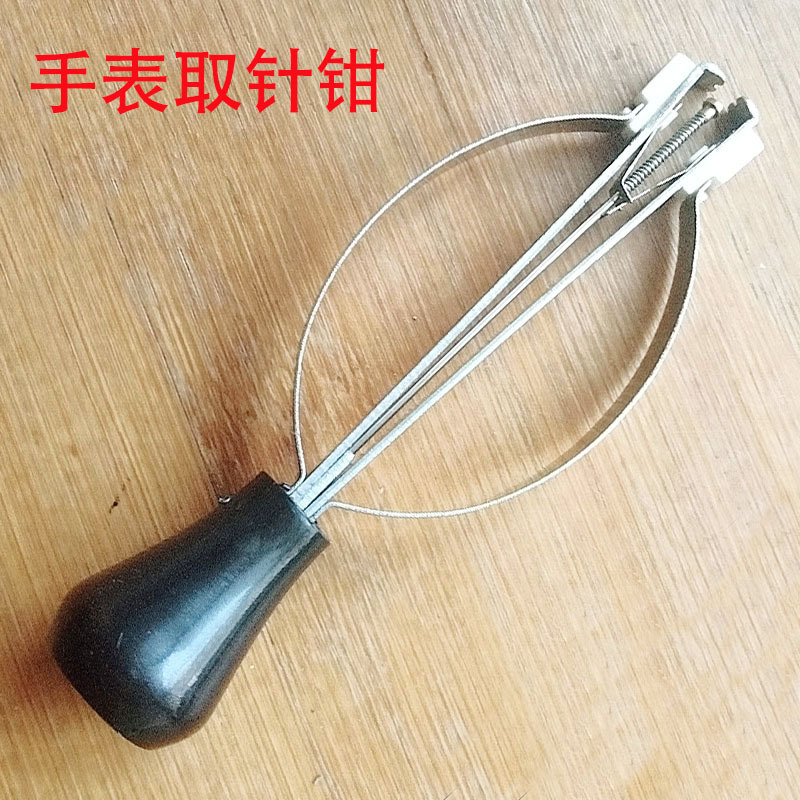 手表维修工具弹力起针钳起针器取针器指针电子拆除修表套装