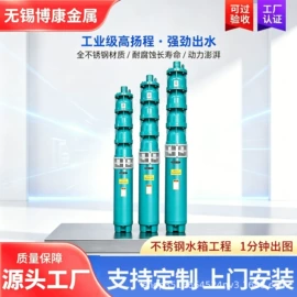 供水设备;箱体