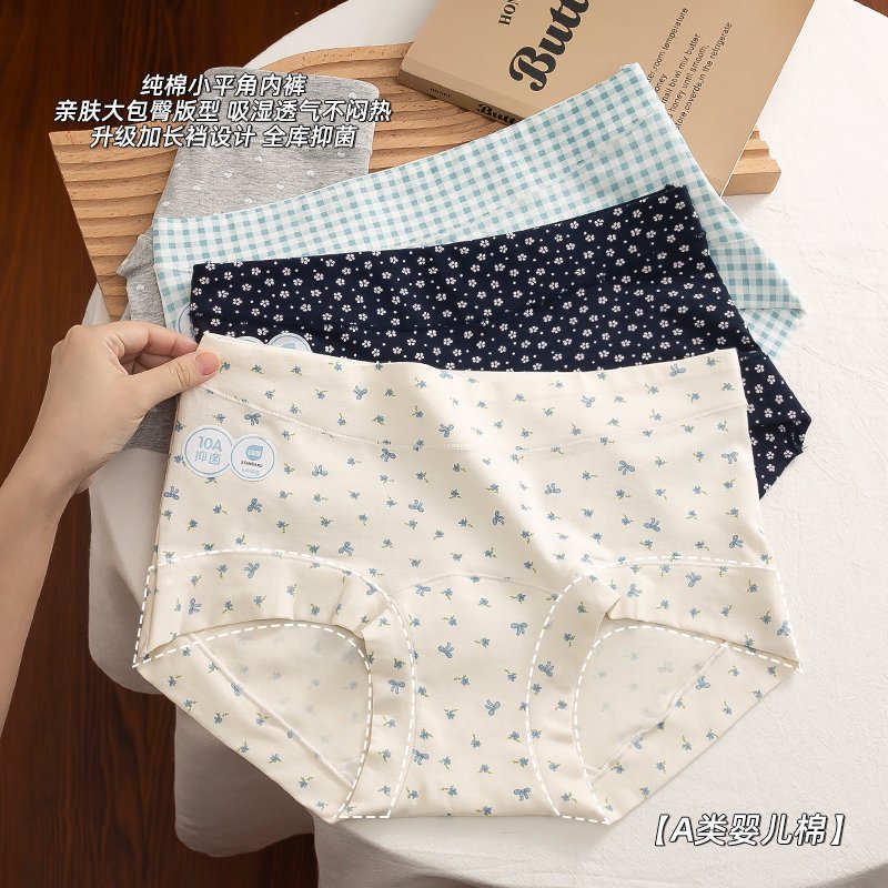 小甜美碎花内裤女生2025新款中腰薄款10A抗菌裆女款亲肤女三角裤|undefined