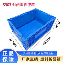 435*325*210mm��ɫ�۵���������ת��ŷ��������S903�۵�ʽ����