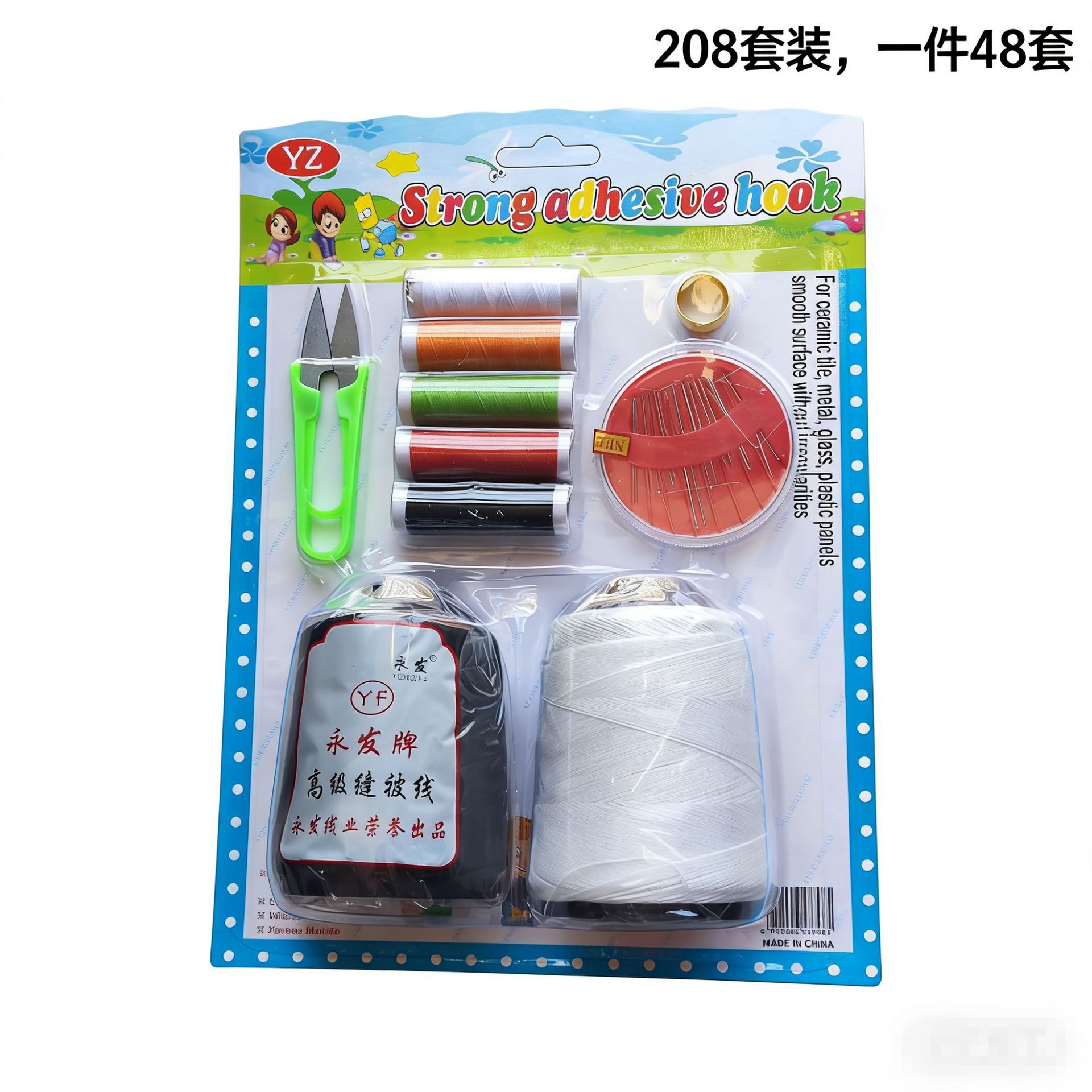 208套装