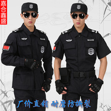 保安工作服套装男春秋夏季藏蓝长袖制服作训服夏装短袖网格训练服