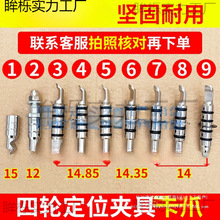 厂家四轮定位仪夹具卡爪3D蓝牙轮夹卡具固定配件铁爪子双头用