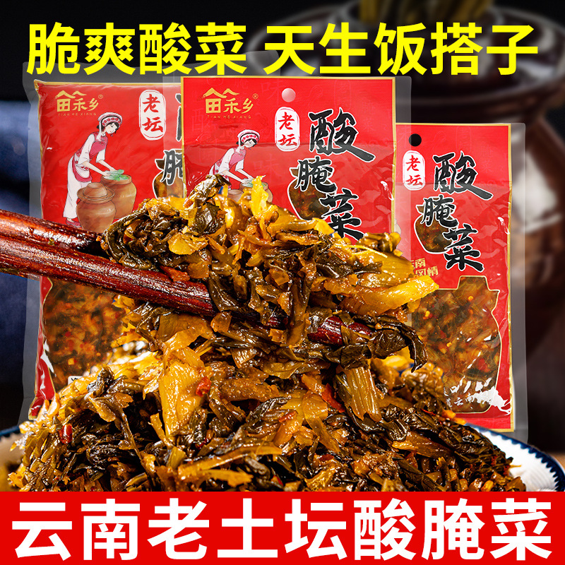 老壇酸醃菜雲南特產酸醃菜香辣下飯菜鹹菜米線即食配料整箱批發價