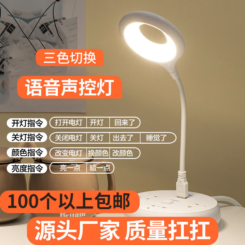2023 bedroom bedside atmosphere lamp usb artificial intelligence eye protection desk lamp intelligent voice voice control Night Light