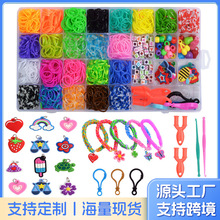 32格彩虹皮筋diy手工制作编织器彩色手链儿童益智玩具皮筋女孩