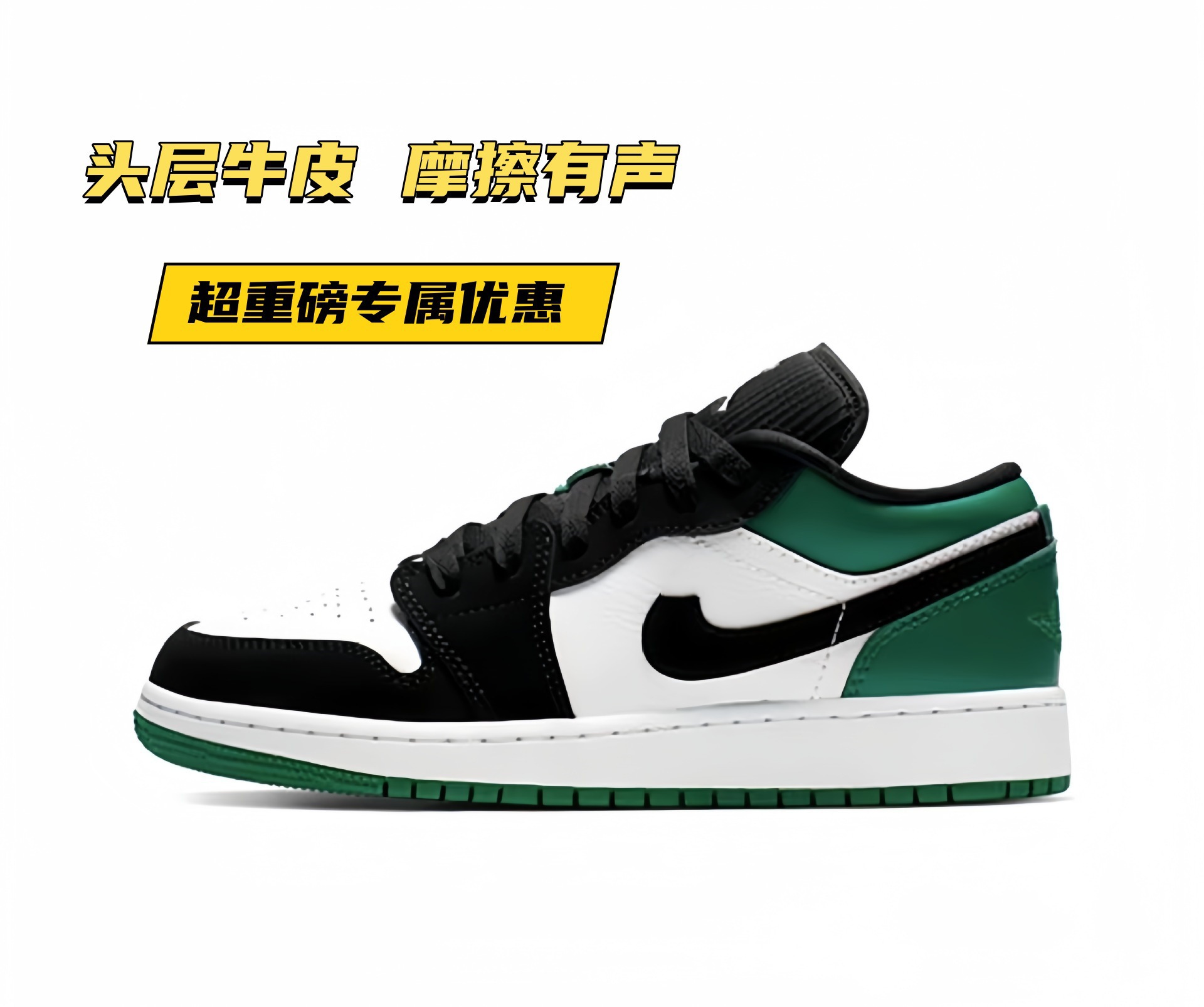 Aj1 first layer cowhide black and green toes