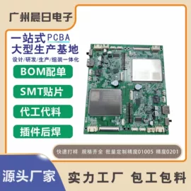 SMT贴片;电子组装加工;插件加工