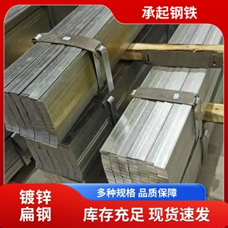 多种规格q235b热镀锌扁钢30*3 50*5镀锌扁铁 现货库存 可切割加工