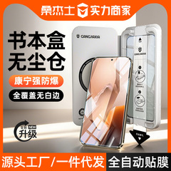 OnePlus ace5 強化フィルム防塵倉庫プロフルスクリーン保護 ace5 Extreme Edition 携帯電話フィルムセカンドステッカー落下防止に適しています。