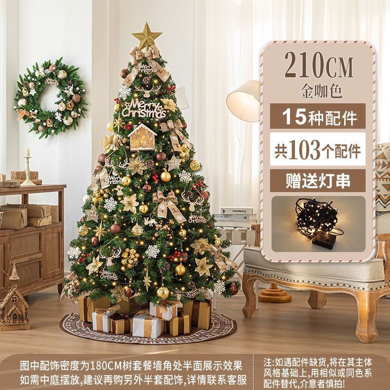 圣诞树家用2025新款大型DIY装饰品材料包圣诞节装饰网红款ins风|undefined