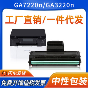 �m����˼��TD-237����GA7220N�����ӡ�Cī��GA3220n�ۺ�237ī��
