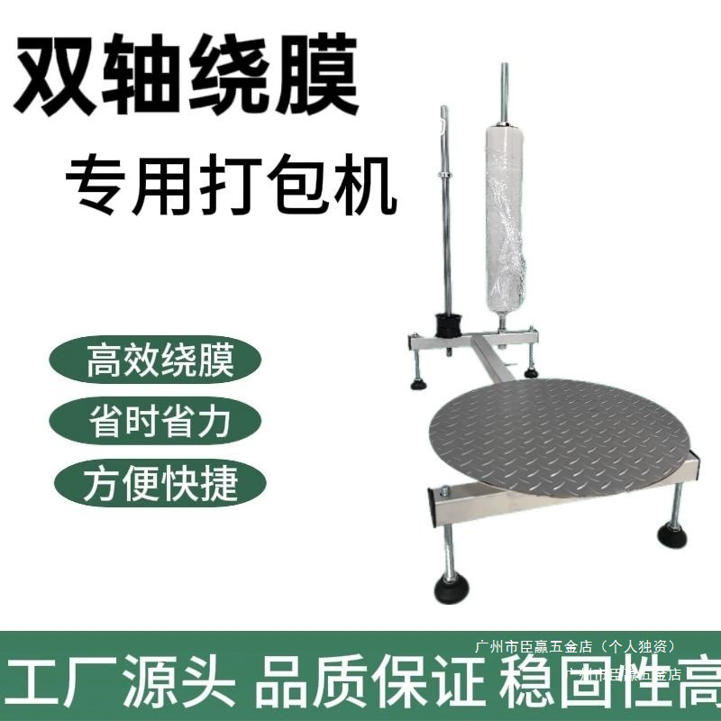 Автоматическая упаковочная машина для упаковочной пленки, машина для упаковки в ручную упаковочную пленку, машина для упаковки картонных коробок, машина для упаковки небольших поддонов