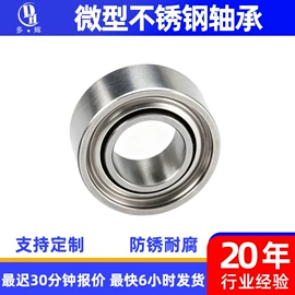 深沟球轴承;直线轴承;滚针轴承