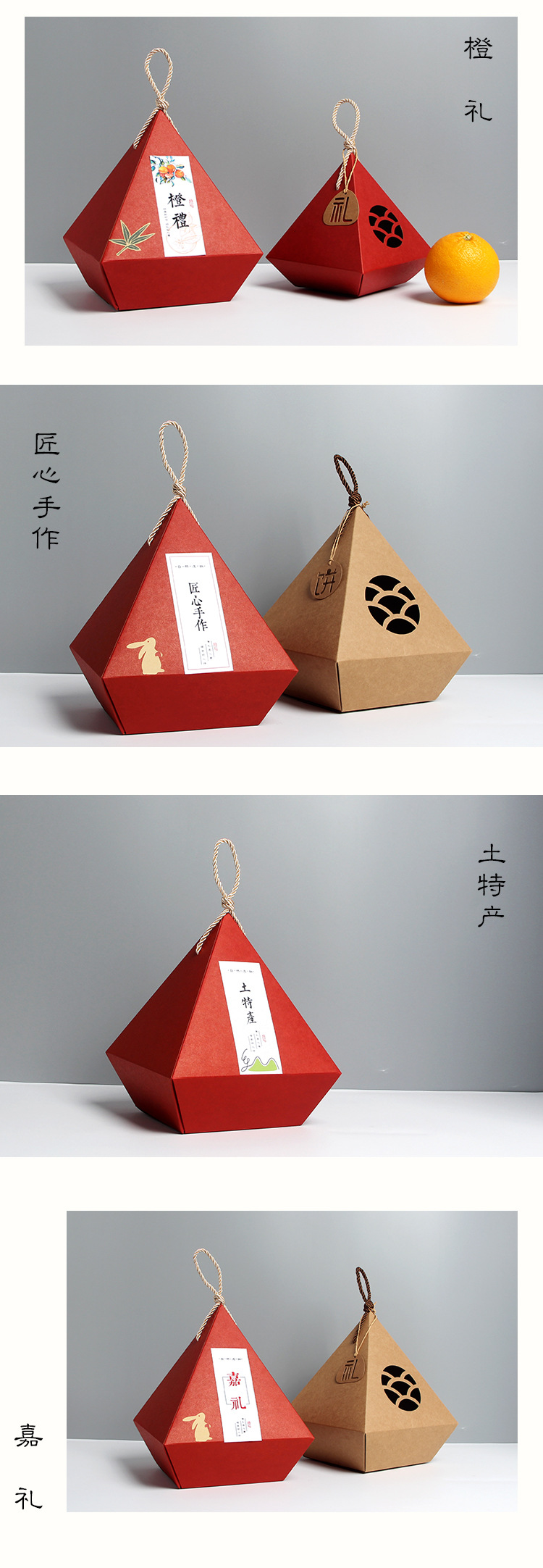 产品详情页模板4