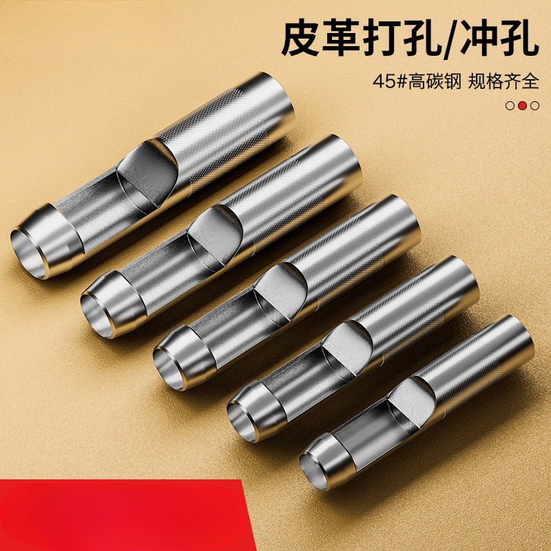 皮带冲孔器皮革打孔器冲子圆冲头香菇椴木表带开孔工具家用手动小