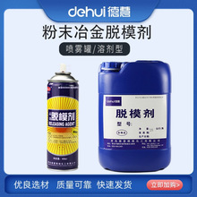 �»�DEHUI����������ĩұ��Óģ�� ���ټӹ����� ���x�����F���b