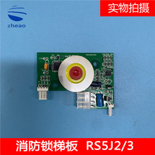 OTIS���ӊW��˹���������/���o��·��/�i��С��/RS5J2/3/��·��