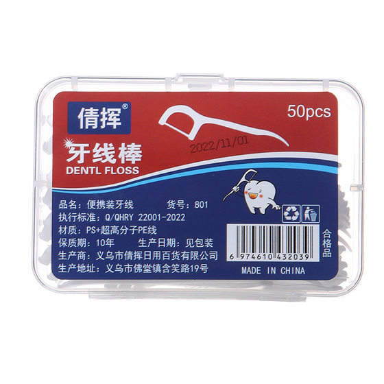 Dental Floss 50 Boxed Ultra-fine Floss Stick Home Plastic Toothpick Bow Portable Boxed Dental Floss Wholesale