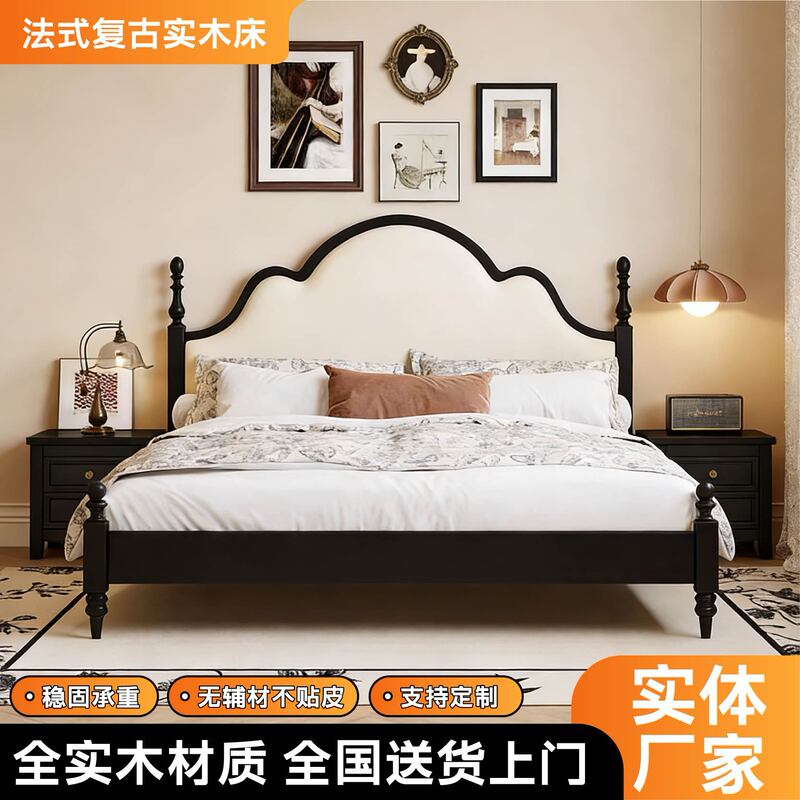 French-Style Vintage Solid Wood 1.5m Soft Backrest 1.8m Double Bed Black Mid-Century Master Bedroom High-End Elegant Furniture
