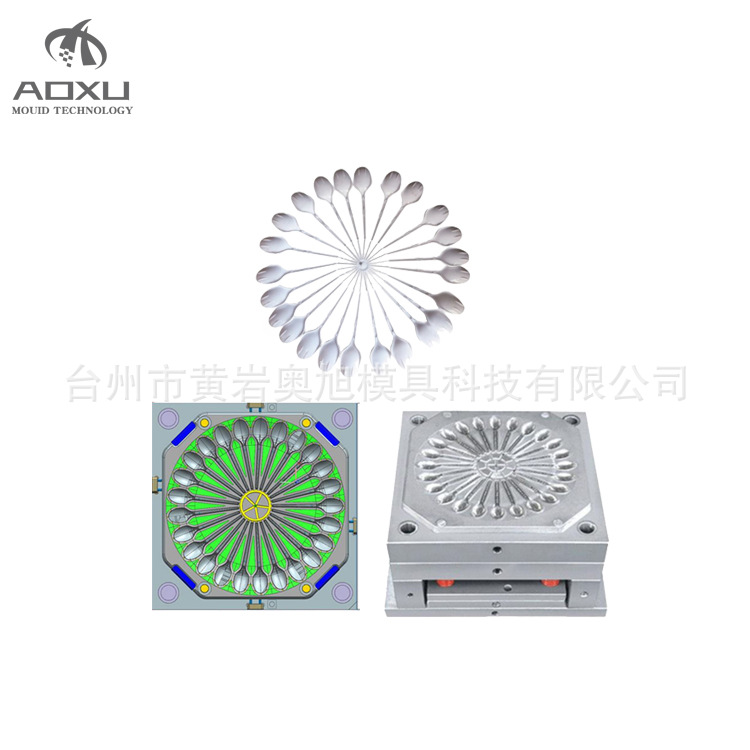 【奥旭模具】专业制造优质一次性餐具模具 塑料刀叉勺模具