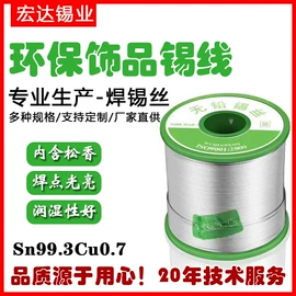 锡及锡合金材;焊膏;焊丝