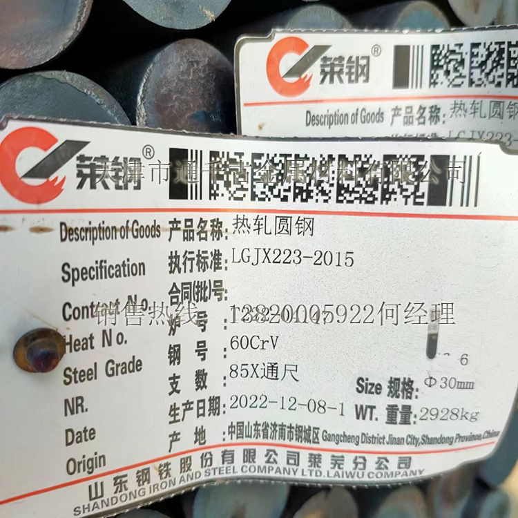 现货销售60CrV铬钒钢 钢棒 锻件 圆钢