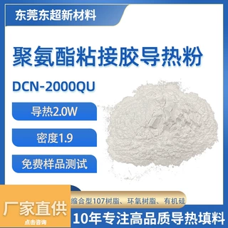 2W复合氧化铝改性粘结剂聚氨酯用导热粉高纯分散性导热胶填料粉末