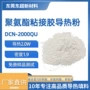 高纯分散性复合导热填料