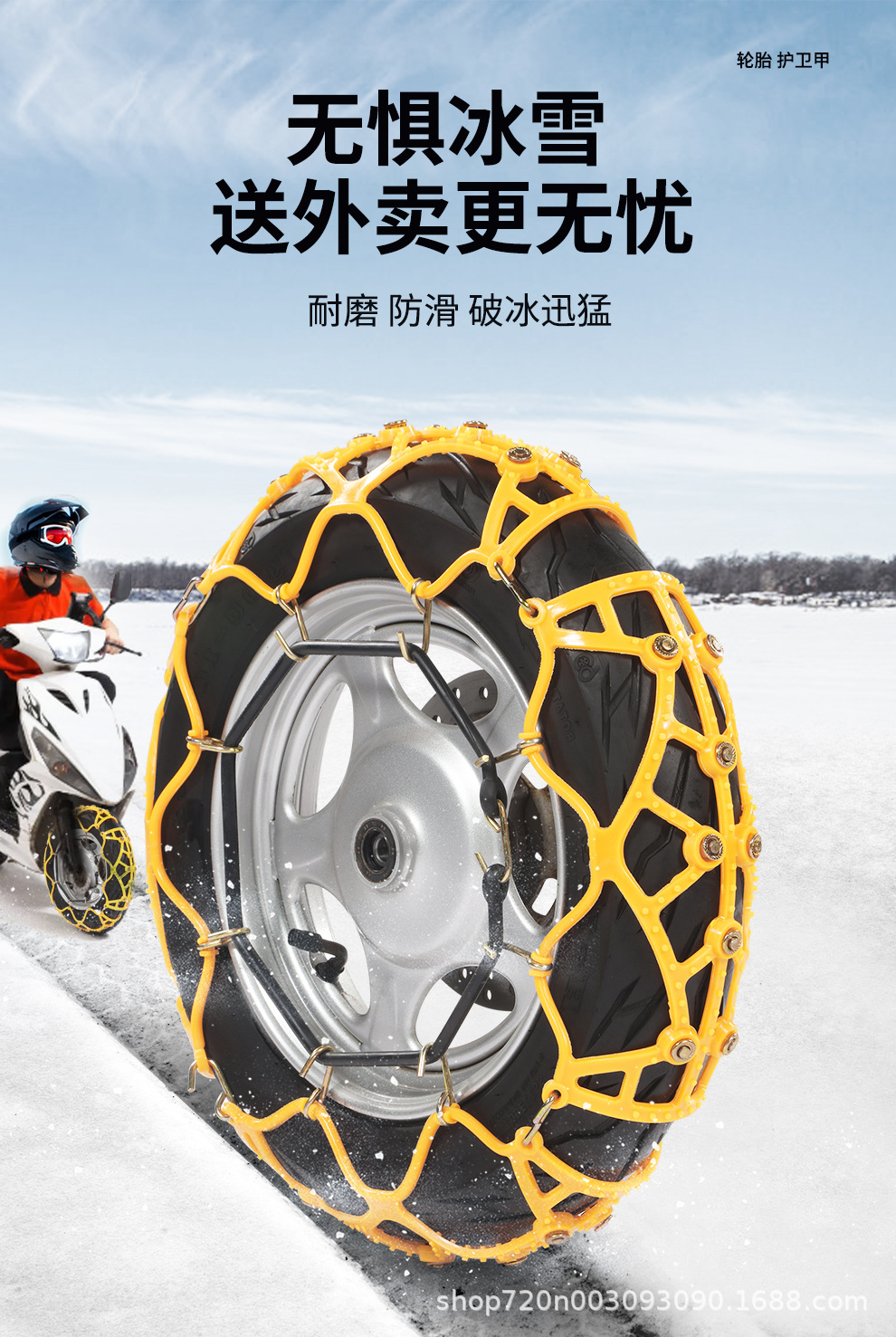Electric Battery Motorcycle Three-Wheel and Four-Wheel Vehicle Tire Anti-Skid Chain Tendon Thickened Snow Anti-Skid Chain Dropshipping