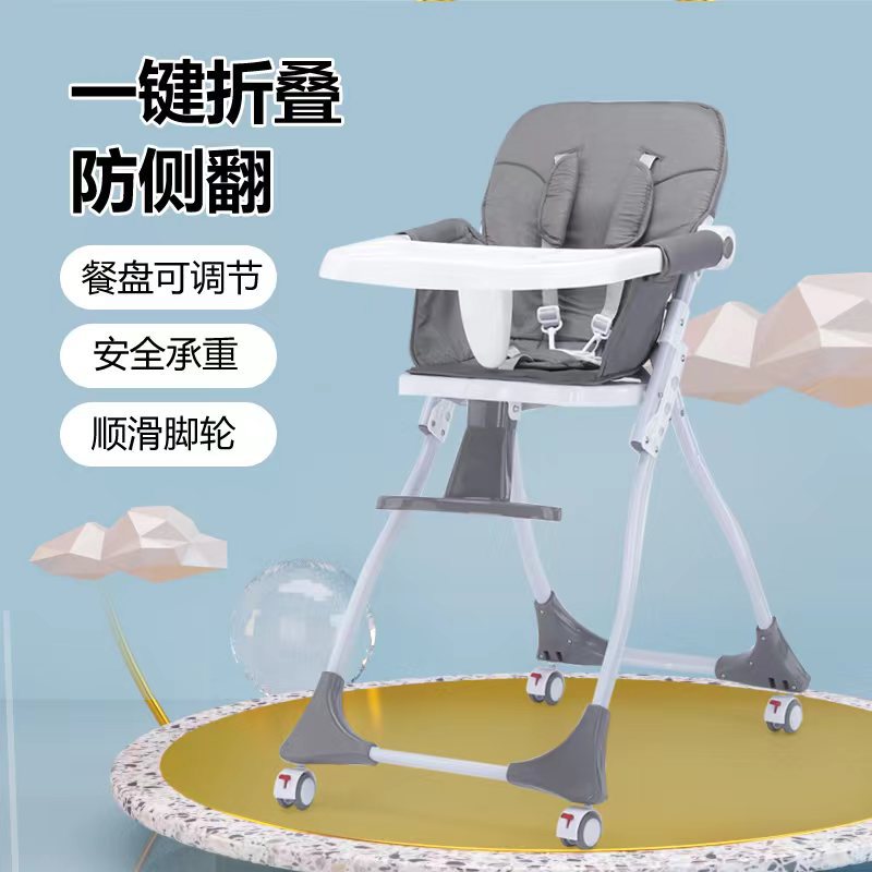 New Baby High Chair, Foldable Wholesale Multi-functional Convenient Children's Dining Chair