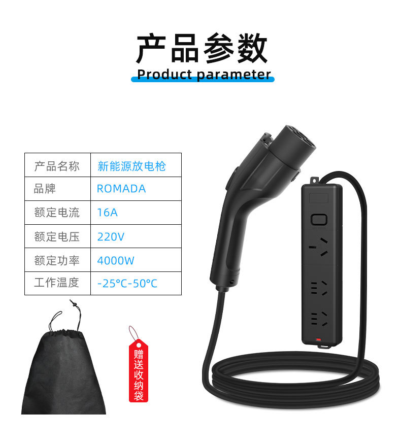 Romada New Energy Discharge Gun 4Kw Outdoor Camping Power Supply 220V 10A/16A Universal Ac Power Strip V2L
