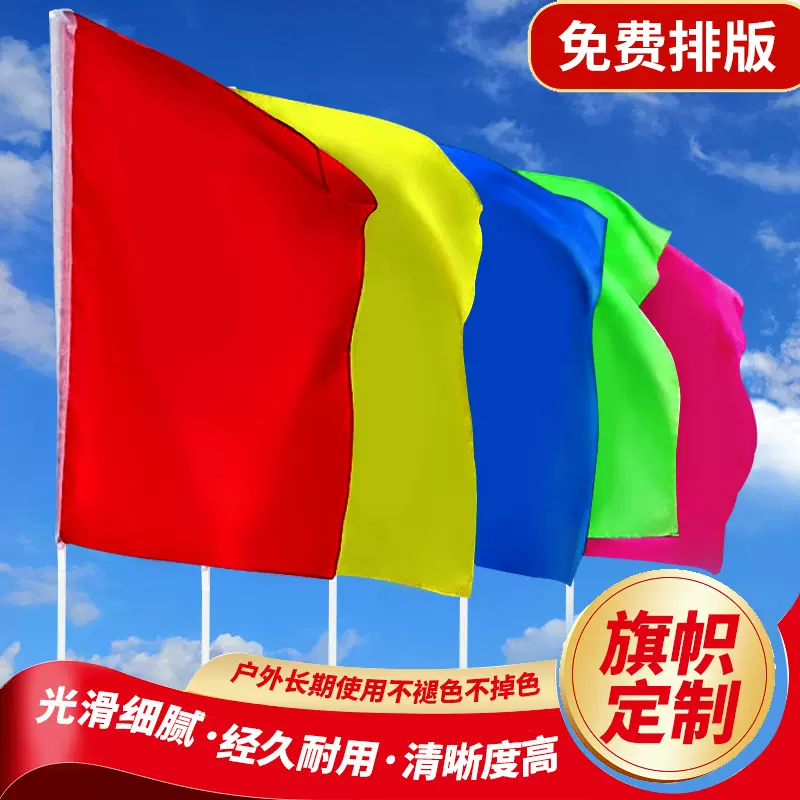 批发刀旗彩旗旗帜校旗宣传彩旗双面户外五彩飘旗公司批发露营彩旗